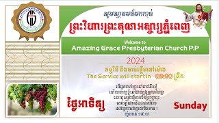 កុំ​ឲ្យ​ចិត្ត​អ្នក​រាល់​គ្នា​ថប់​បារម្ភ​ឡើយ