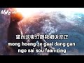 冷漠 忆城 粤语版 leng mo yi cheng jik sing yue yu ban