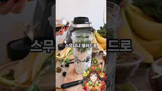 비타민C의 왕, 키위 - 면역력 강화 비결 / 생로병사의 비밀 #다이어트 #건강정보 #ai #shorts