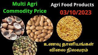 நெல் விலை | Paddy Price | Copra Price | Groundnut Sale At Boothapadi | Thengai Vilai | Coparai Rate