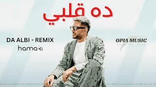 Da Albi Remix - ده قلبي ريمكس