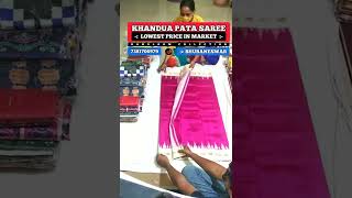 NUAPATNA PATA SAREE || KHANDUA PATA SAREE PRICE || NUAPATNA HANDLOOM || VIDEO 07