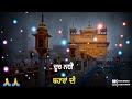 Daana Paani - Tarsem Jassar #Dharmik || Punjabi New Status Song Whatsapp Status Song (Dharmik)
