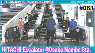 [61] Hitachi Escalator @ Kintetsu Osaka Namba Station Concourse [Escalator Japan]