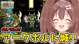 ころねの名場面集part37　～ころねのドラゴンクエスト6～