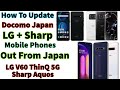 How To OTA Update Docomo Japan LG V60 ThinQ 5G