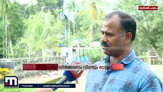 തുര്‍ക്കി പാലത്തിന്റെ അപ്രോച്ച് റോഡ് നിര്‍മ്മാണം വീണ്ടും മുടങ്ങി| Mathrubhumi News