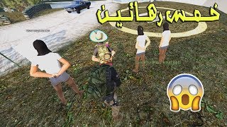 خطف و إجرام في العساكر Arma 3 C.L.C l