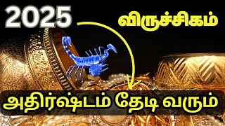 2025 ல் பணத்தை சேர்த்து எதிர்காலத்தை வெல்ல முடியும் | #viruchigam #scorpion #viruchigarasi