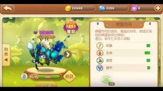 《Garena 彈彈堂 手機版》升級寵物精靈酋長治滿級與龍捲風武器實戰!