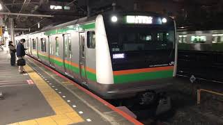 E233系3000番台コツE-56編成+コツE-01編成上野発車