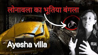 Lonavla’s HAUNTED AYESHA VILLA and ROLLS ROYCE | Real Story😳#horrorstories #horrorstoriesinhindi