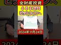 全財産459万円を仮想通貨ビットコインにぶち込んだ営業38歳サラリーマンの人生 bitcoin 全財産 仮想通貨