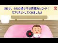 【ほのぼの】双子娘の可愛すぎる日常 u0026dvdドライブにお菓子入れる娘ｗww 【2chほのぼの】