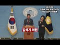 국회의원 김석기 김정숙 여사의 혈세관광 외유에 대한 국정조사와 특검을 조속히 촉구한다