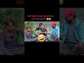 kaha thiyau fuleki ye phool thunge rani comedy video