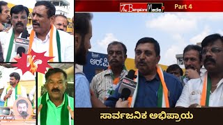 Who will be the next MLA OF Doddaballapur Karnataka Public Opinion | Public opinion poll 2023