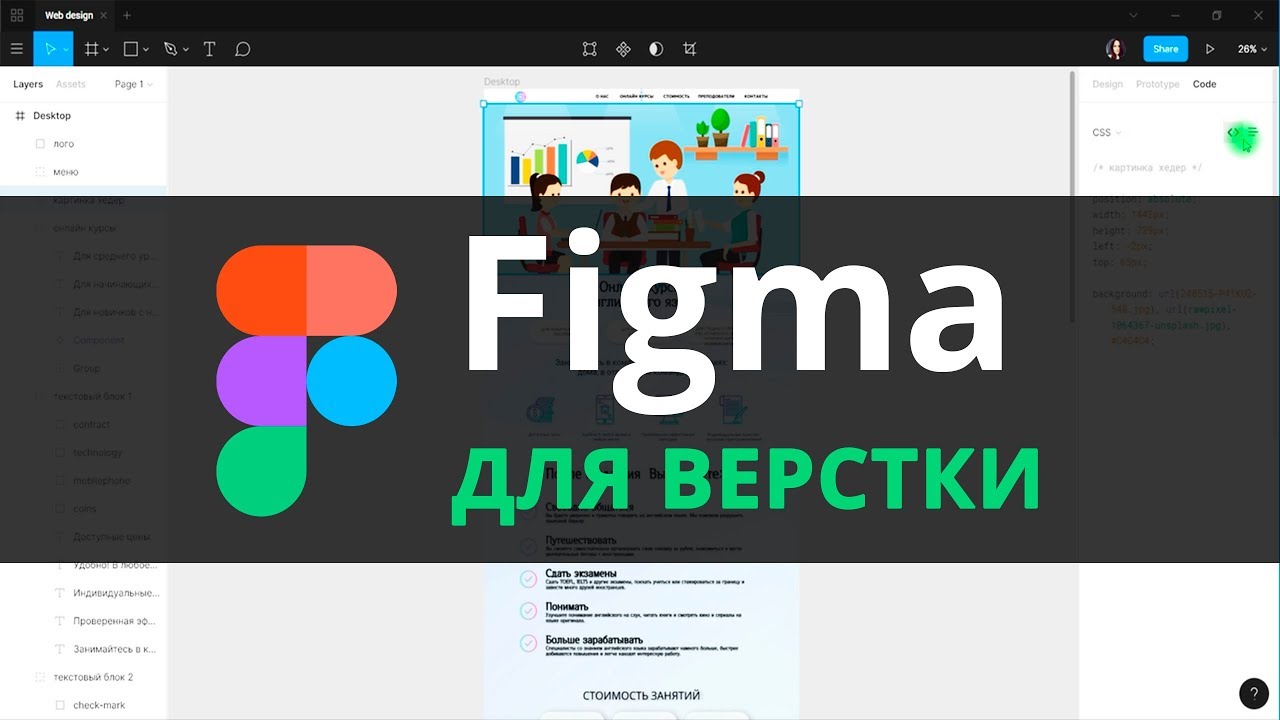 Figma site