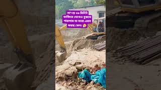 সা*ড়ে ২৯ মিনিট তাকিয়ে দেখেও বুঝতে পারলাম না তারা এমন করছ কেন। 🤔 #shorts #shortvideo #trending