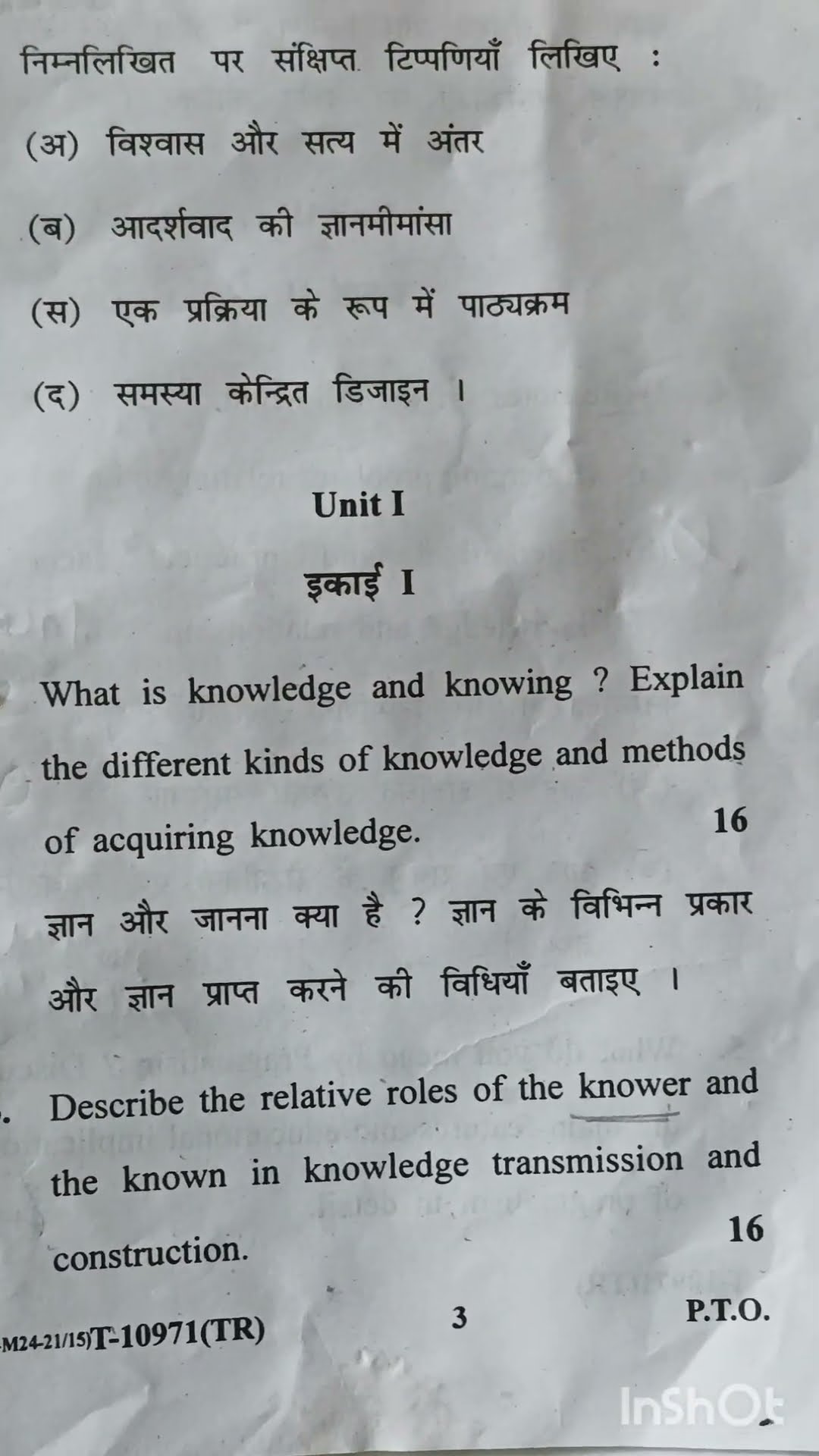 B.ed Second Year KNOWLEDGE AND CURRICULUM /question Paper/C.R.S.U/M.D.U ...