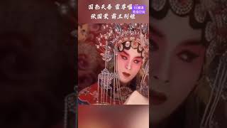 霍尊《国色天香》与张国荣的霸王别姬 #huozun #霍尊