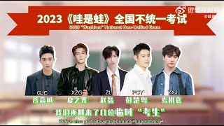 [ENG SUB] XNINE Gaokao Message, June 6, 2023