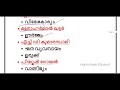 kerala psc 🎯 പുതിയ കേന്ദ്രമന്ത്രിസഭ sure shot നിലവിലെ കാര്യങ്ങൾ 2024 ഹർഷിതം എഡ്യൂടെക്