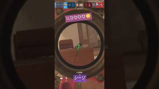 にひひひひ😳😳#r6s #レインボーシックスシージ#女性配信 #下手くそでも楽しくゲームします