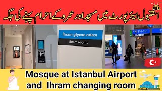 🕌 Mosque at Istanbul Airport | where to change Ihram for Umrah at Istanbul airport | prayer room