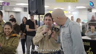 עילי בוטנר ולהקת \