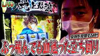 【バキ強くなりたくば喰らえ!!!】令和最新版のぶっ飛んだ立ち回り【ガイモンの豪腕夢想#174】【ヴァウルヴレイヴ犬夜叉】