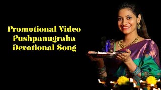 Promotional Video No 1 | Pushpanugraha Devotional Song | Anchor : Shruthi Jain | TNC