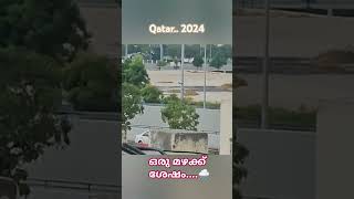 Qatar.. 2024 # ഒരു മഴക്ക് ശേഷം🌧️