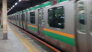 E231系1000番台宮ヤマU523編成+横コツS-14編成新宿駅発車