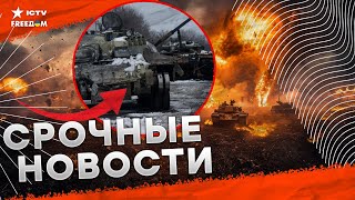 LEOPARD РАЗНЕС КОЛОНУ РОССИЯН (видео) ⚡️ СПЕЦНАЗ ВСУ в Курской области! Китай и Индия ЖАХНУЛИ по РФ