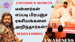 மன்னர்களை பலசாலியாக்கிய யோக ரகசியம்! How Did Adithya Karikalan & Other Kings Got Wisdom?