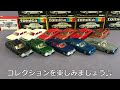 113【ミニカー紹介】「トミカ55 3 トヨタ クラウン 2800 ロイヤルサルーン②」ミニカーショップ モノ レブ