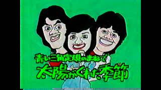 中島マリさん ジュディオング 魅せられてVS松本明子さん 青い三角定規 太陽がくれた季節