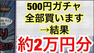 【関西でこの還元率！！おすすめリサイクルショップ】デュエルマスターズ デュエマ  引退開封 大量 まとめ売り ガチャ オリパ 開封動画 flat氏方式 関西 くじ 年末年始 福袋 平成最後