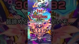 【モンスト】降臨キャラ最強クラスのSSを超接待してみた！【爆絶】【アアル】