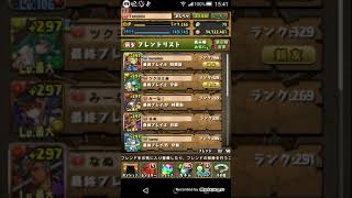 【パズドラ】フレンド募集終了です