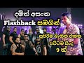 Damith Asanka with Flashback | best backing live song collection