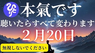 【斎藤一人…この話はとても大切です】※今日この動画を引き寄せたあなたは強運の持ち主※         奇跡の波動を受け取ってください！⚠️何をやっても上手く行く⚠️「成功者の波動にさせます」