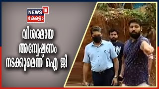 Malayalam News @ 5PM: പാനൂരിൽ ക്രൈം ബ്രാഞ്ച് സംഘം മൻസൂറിന്റെ വീട് സന്ദർശിച്ചു | 11th April 2021