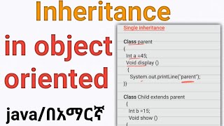 java oop inheritance object oriented java in Amharic በአማርኛ