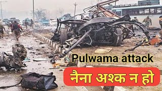 pulwama attack / pulwama attack video / pulwama attack status