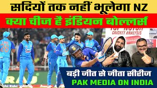 Pakistani Media Shocks India Win vs NZ By 168 Runs, Shubman Gill 126* For India Win T20 Series vs NZ