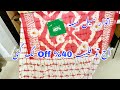 Nishat Linen Flat 50% Biggest Azaadi Sale 2024  || Nishat Linen Sale 2024