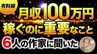 【有料級】2024年最新！初心者がKindle出版で月収100万円稼ぐために重要な事