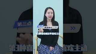 “悶騷”女人，多數會這種“性暗示”！/兩性/女人